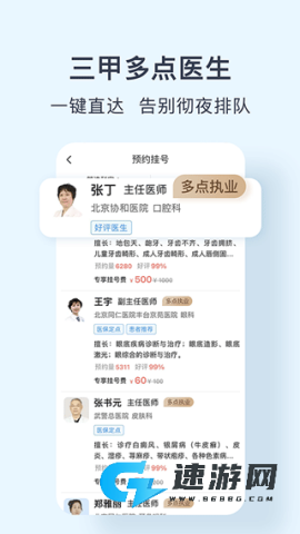 北京医院预约挂号网