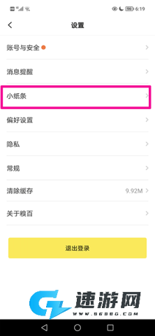 糗事百科 第2张图