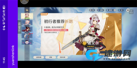 yuanshenlink 第5张图