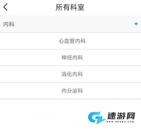 北京医院预约挂号网 第3张图
