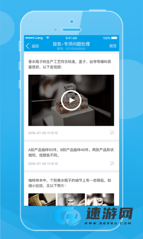 贸点点QC