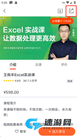 网易云课堂 第5张图