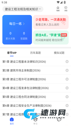 考小拼 第3张图