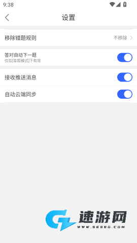 考小拼 第5张图
