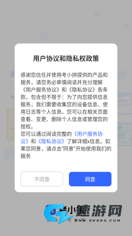 考小拼 第2张图