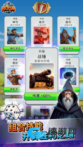 爆炸城堡