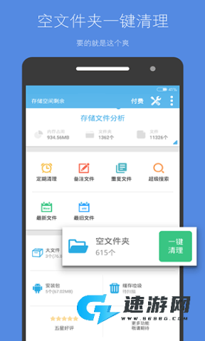 20241021180939521.png 存储空间清理 第2张图