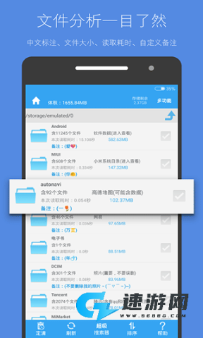 20241021180931404.png 存储空间清理 第1张图