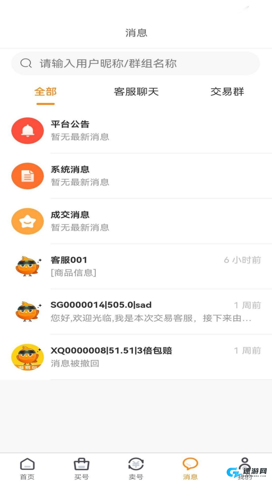 游易鸟