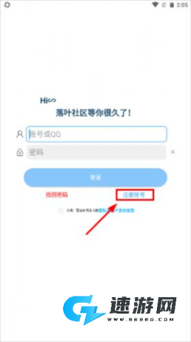 落叶社区 第6张图