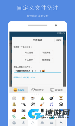 存储空间清理