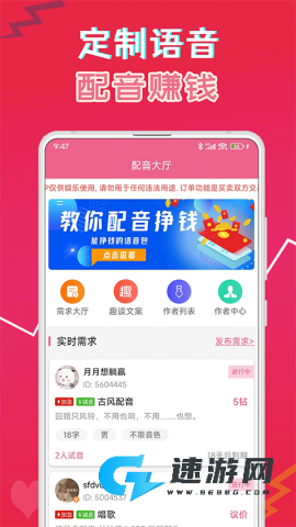 萌我变声器