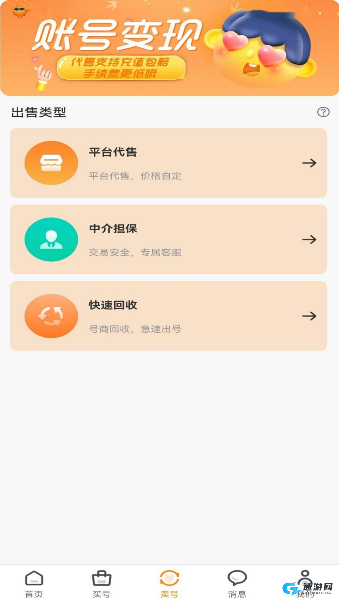 游易鸟