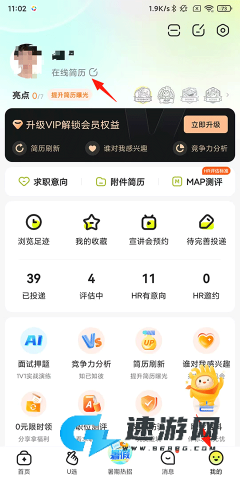应届生求职 第1张图