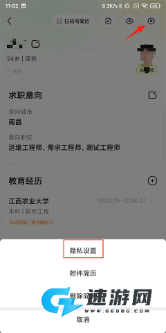 应届生求职 第2张图