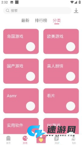 游咔助手 第4张图