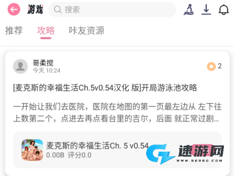 游咔盒子 第2张图