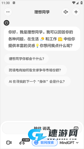 理想同学 第1张图