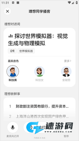 理想同学 第3张图