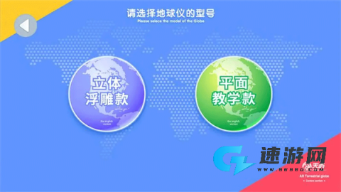 魔幻地球 第2张图