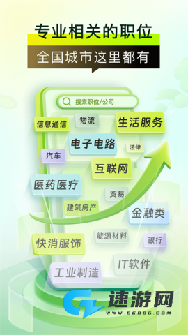 应届生求职