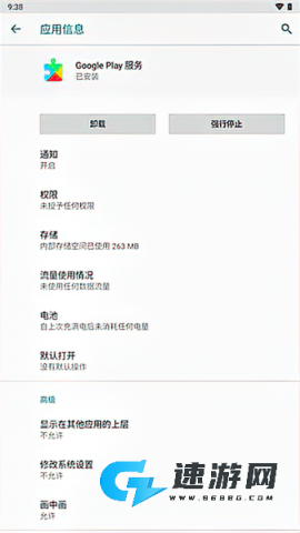 谷歌服务框架