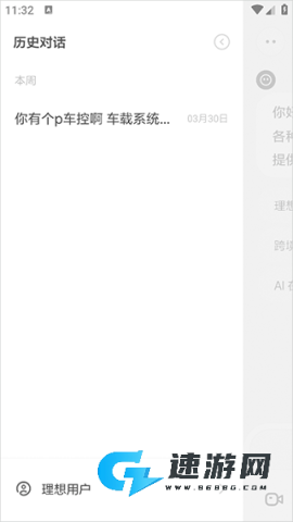 理想同学 第5张图