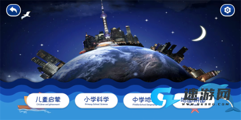 魔幻地球 第1张图