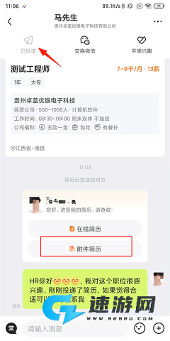 应届生求职 第7张图