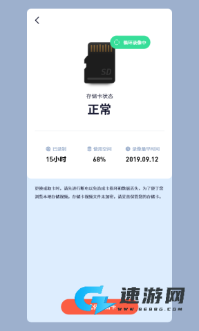 iCam365摄像头