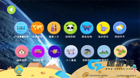 魔幻地球 第3张图