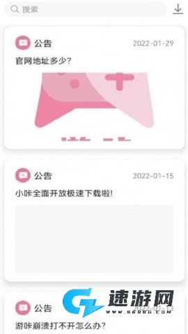 游咔助手 第2张图