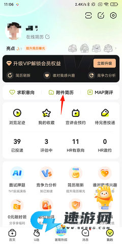 应届生求职 第4张图