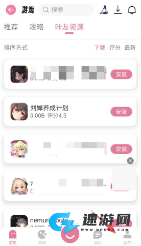游咔助手 第5张图