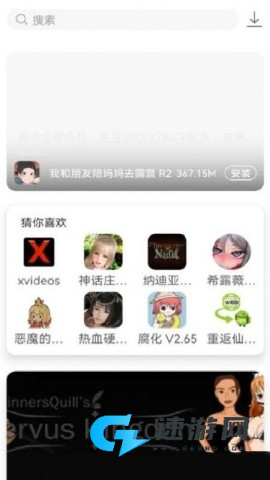 游咔助手 第1张图
