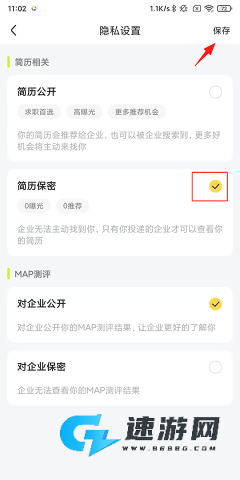 应届生求职 第3张图