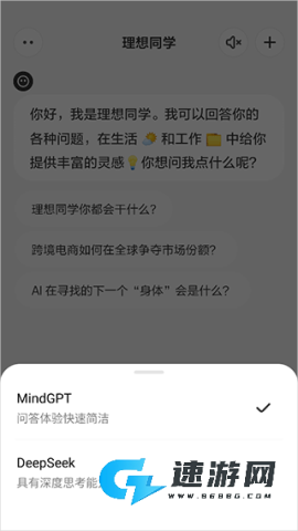 理想同学 第2张图