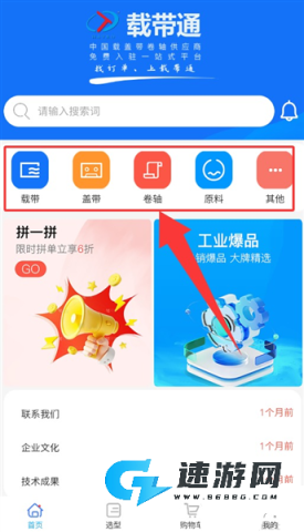 载带通 第2张图