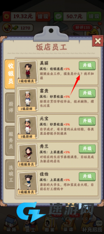 回村开饭店 第3张图