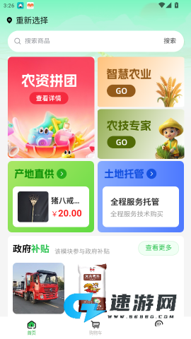 正丰云田 第2张图