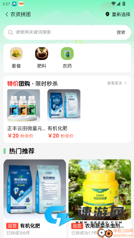 正丰云田