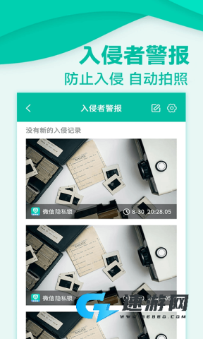 应用隐私锁 第1张图