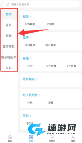 载带通 第3张图