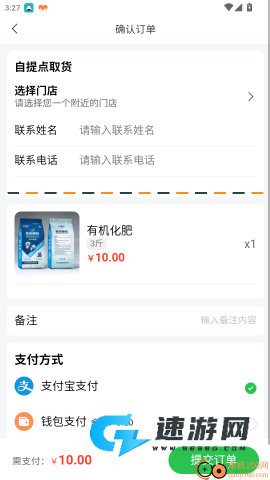 正丰云田