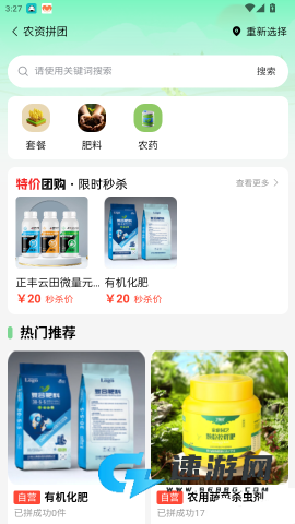 正丰云田 第3张图