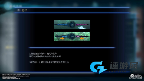 咒术回战双华乱舞 第5张图