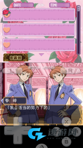 樱兰高校男公关部