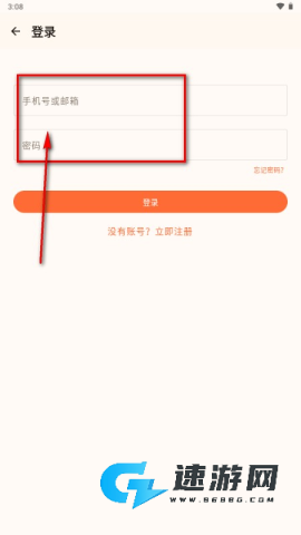 菠萝漫画