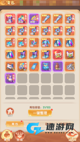 真魂修仙 第4张图