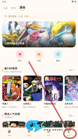 菠萝漫画